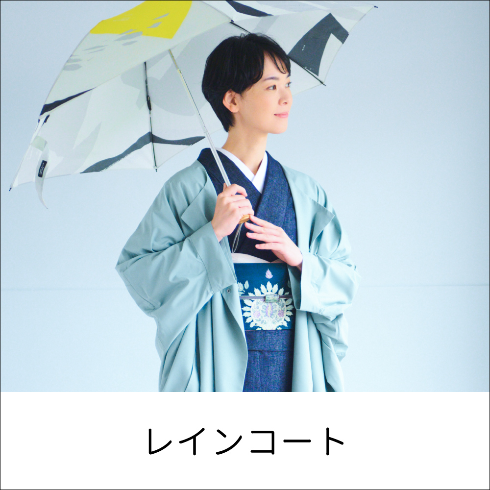 レインコート