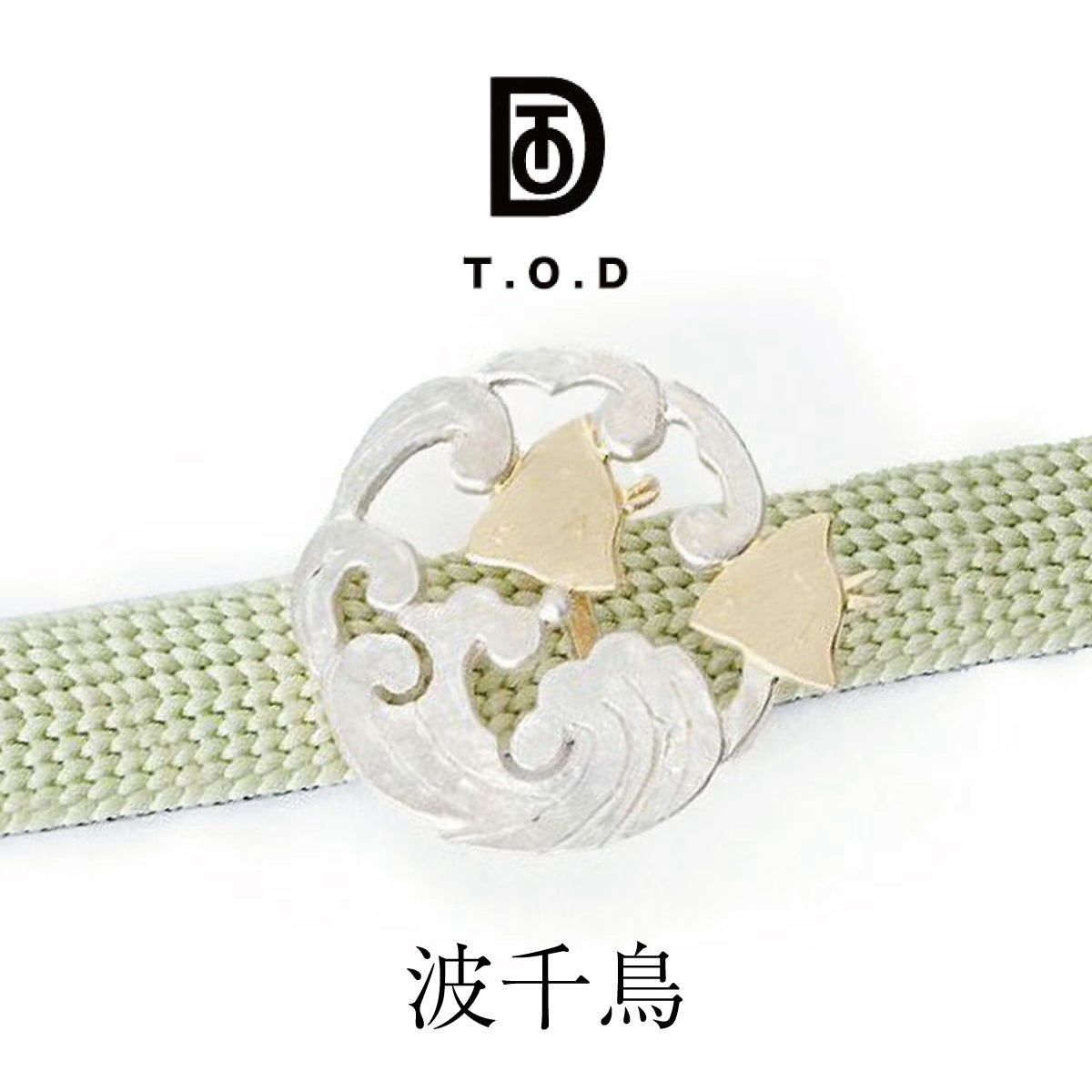 T.O.D】KI.RI.E+ 帯留 波千鳥｜着物屋くるり 公式通販サイト