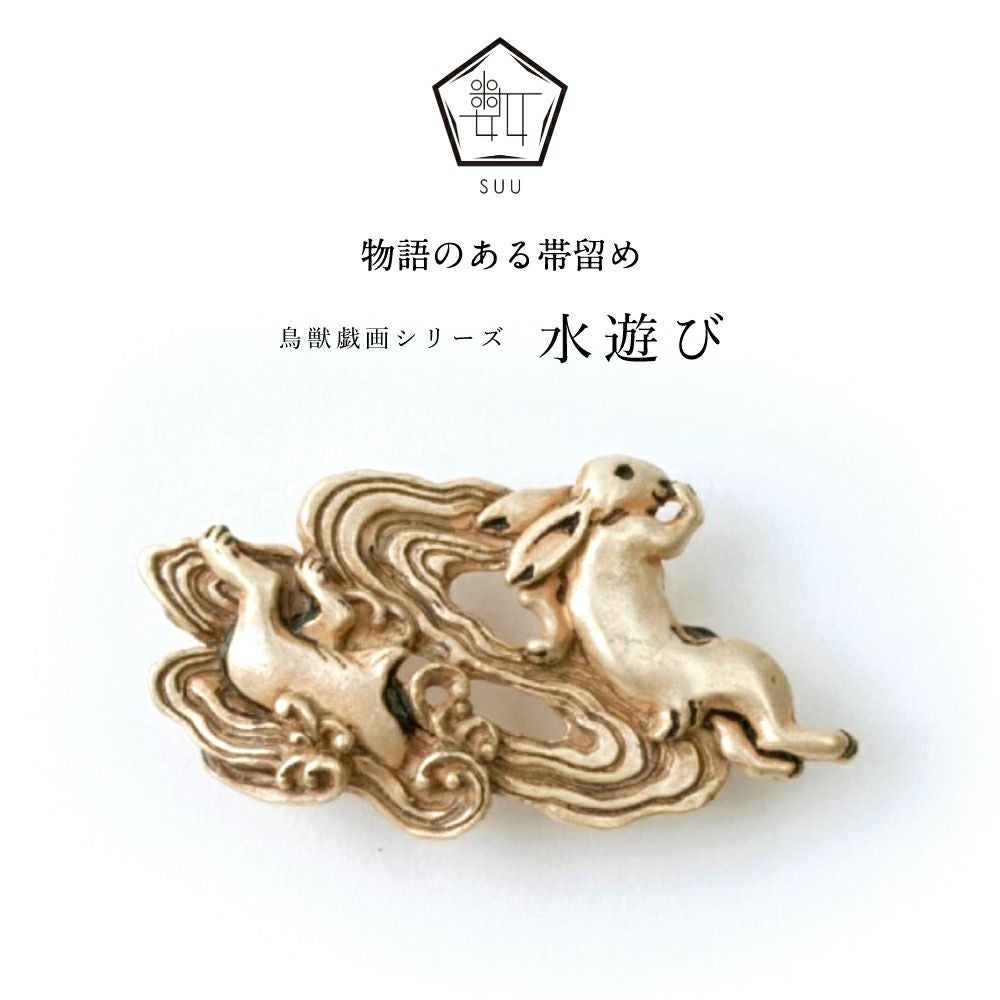 水月焼の帯留め　3点セット　木箱有り Kisste（キステ） 帯留め 清水焼 鶴 鳥獣戯画 小箱 チャイニーズタ
