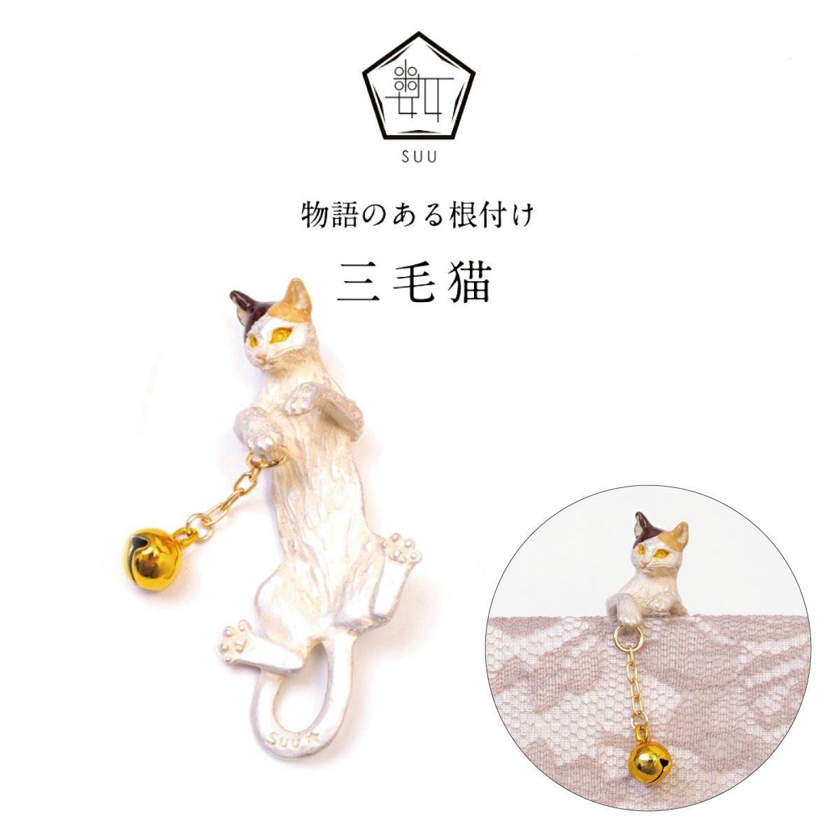おまとめ済　ぐで猫　フラワー　和服　着物チャーム 猫グッズ集合 | 着物屋くるり