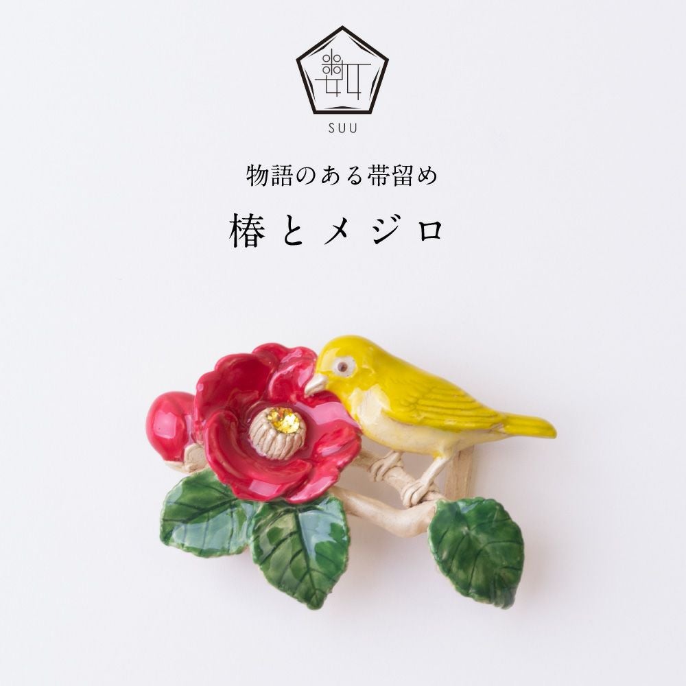 帯留め〈greenな薔薇のひみつ〉 数-SUU- 帯留め 椿の庭 - からん::アンティーク着物・リサイクル着物の