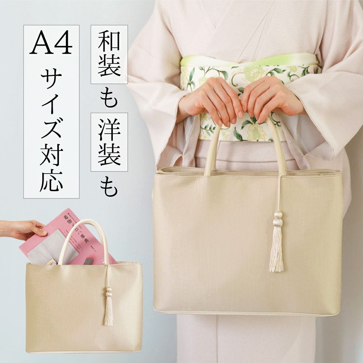 IWASA】スタンダードトートバッグ / アンティークベージュ A4対応