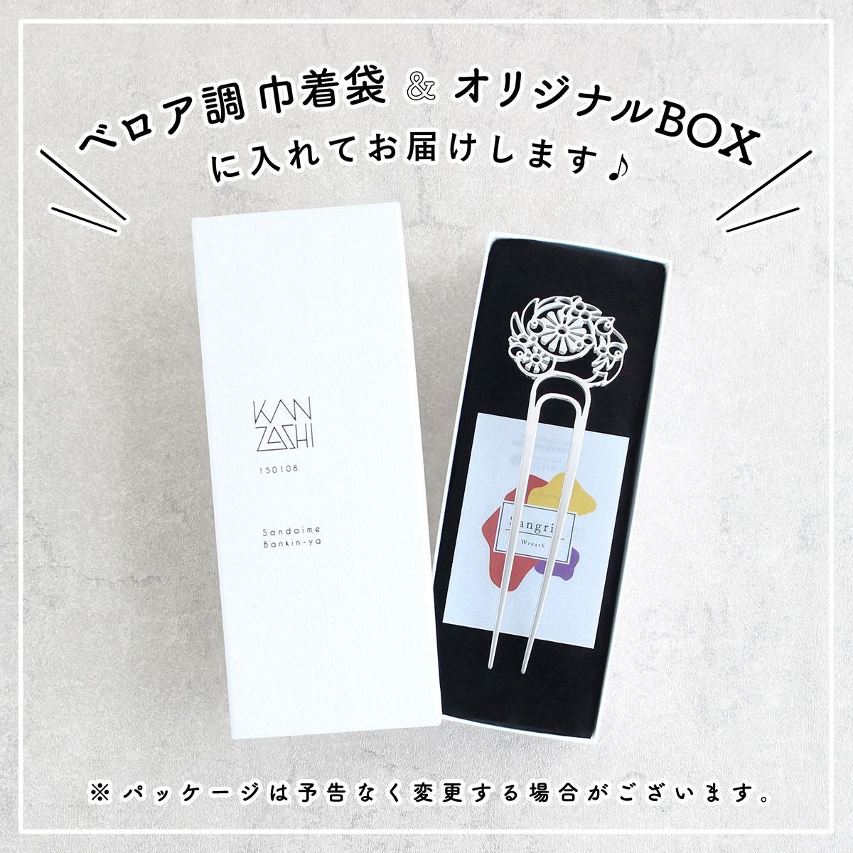 三代目板金屋】かんざし/Wreath Sangria｜着物屋くるり 公式通販サイト