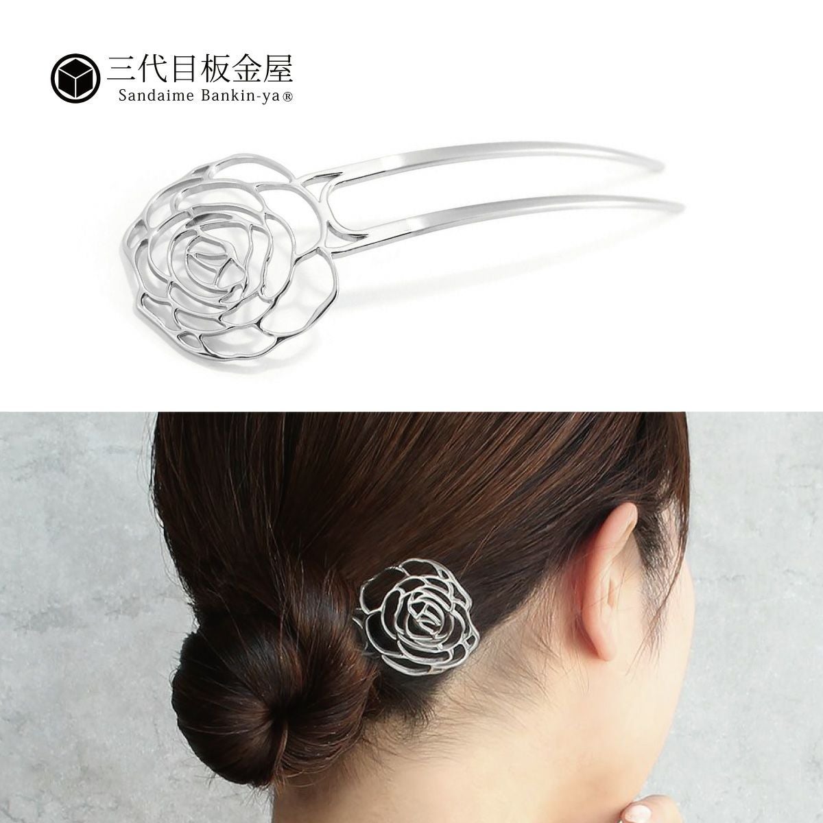 三代目板金屋】かんざし/Canon gold｜着物屋くるり 公式通販サイト