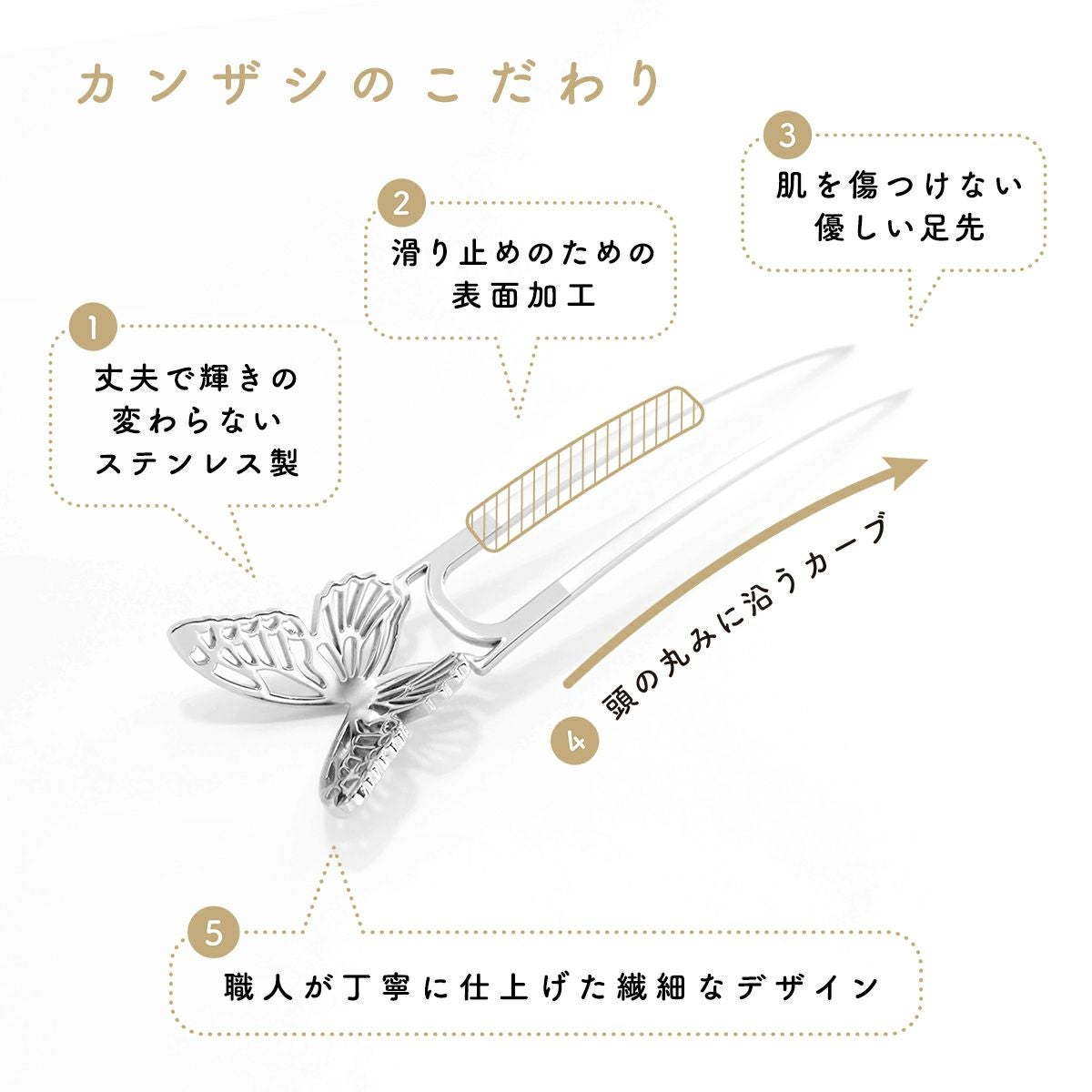 三代目板金屋】かんざし/Butterfly Lady｜着物屋くるり 公式通販サイト