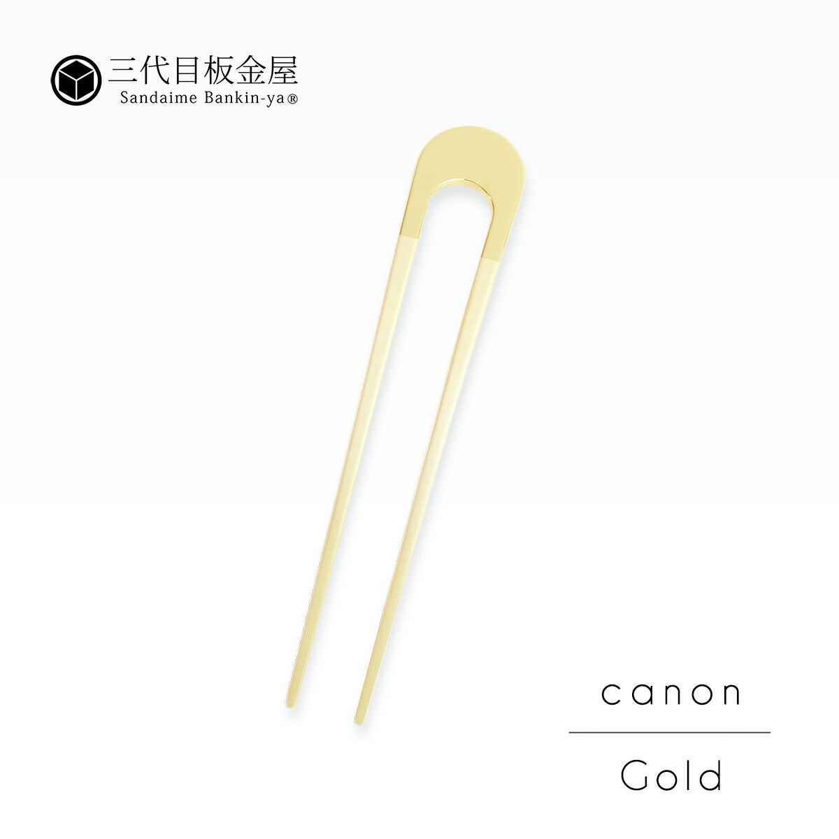 カノン　ゴールド　三代目板金屋 三代目板金屋】かんざし/Canon gold｜着物屋くるり 公式通販サイト