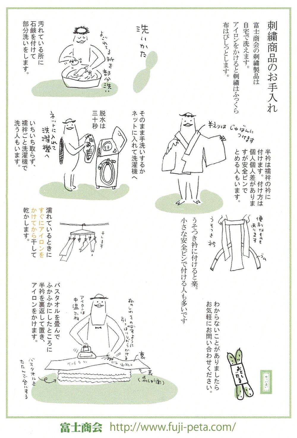 富士商会】ペタコさんの半衿 ／シマエナガ｜着物屋くるり 公式通販