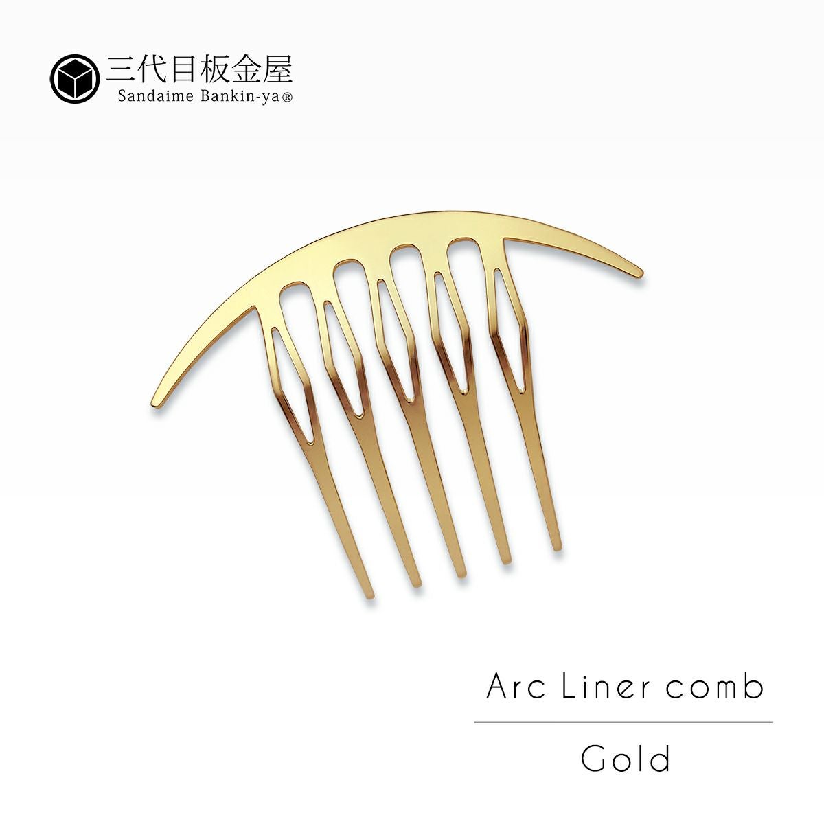 三代目板金屋】かんざし/Arc liner comb Gold｜着物屋くるり 公式通販