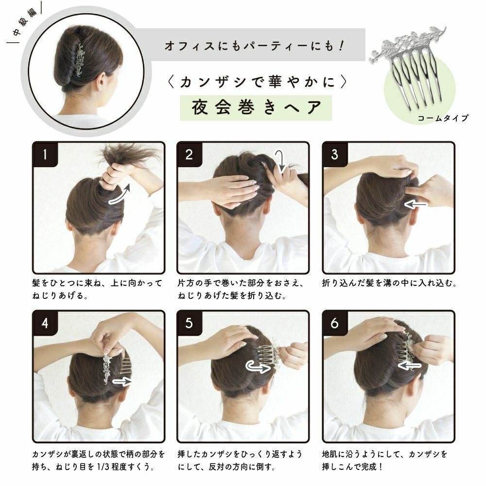 三代目板金屋】かんざし/Arc liner comb Silver｜着物屋くるり 公式