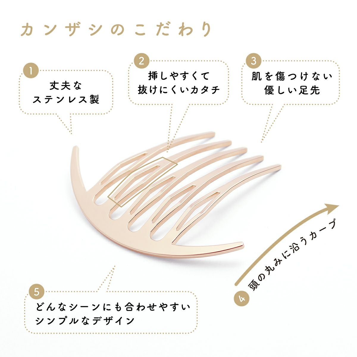 三代目板金屋】かんざし/Arc liner comb Pinkgold｜着物屋くるり 公式