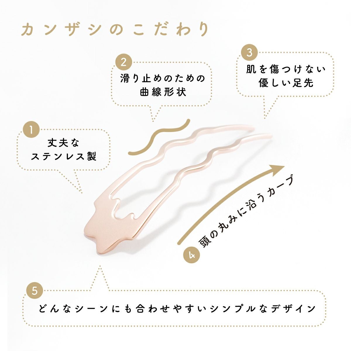 三代目板金屋】かんざし/Basic cuvy/PinkGold｜着物屋くるり 公式通販