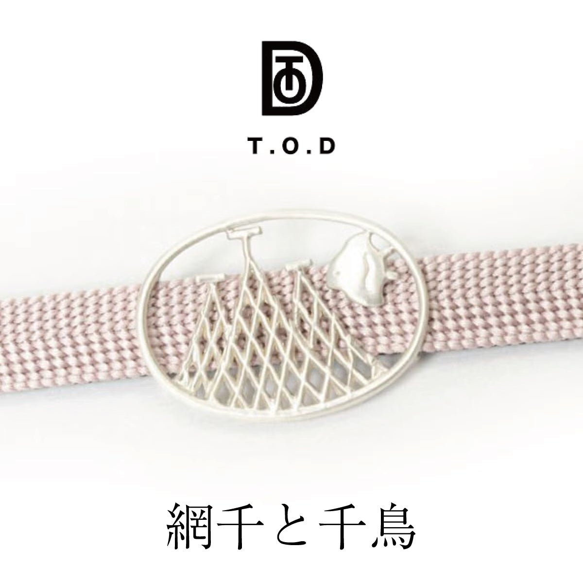 帯留・根付｜和装小物｜着物屋くるり 公式通販サイト - スタイリッシュ