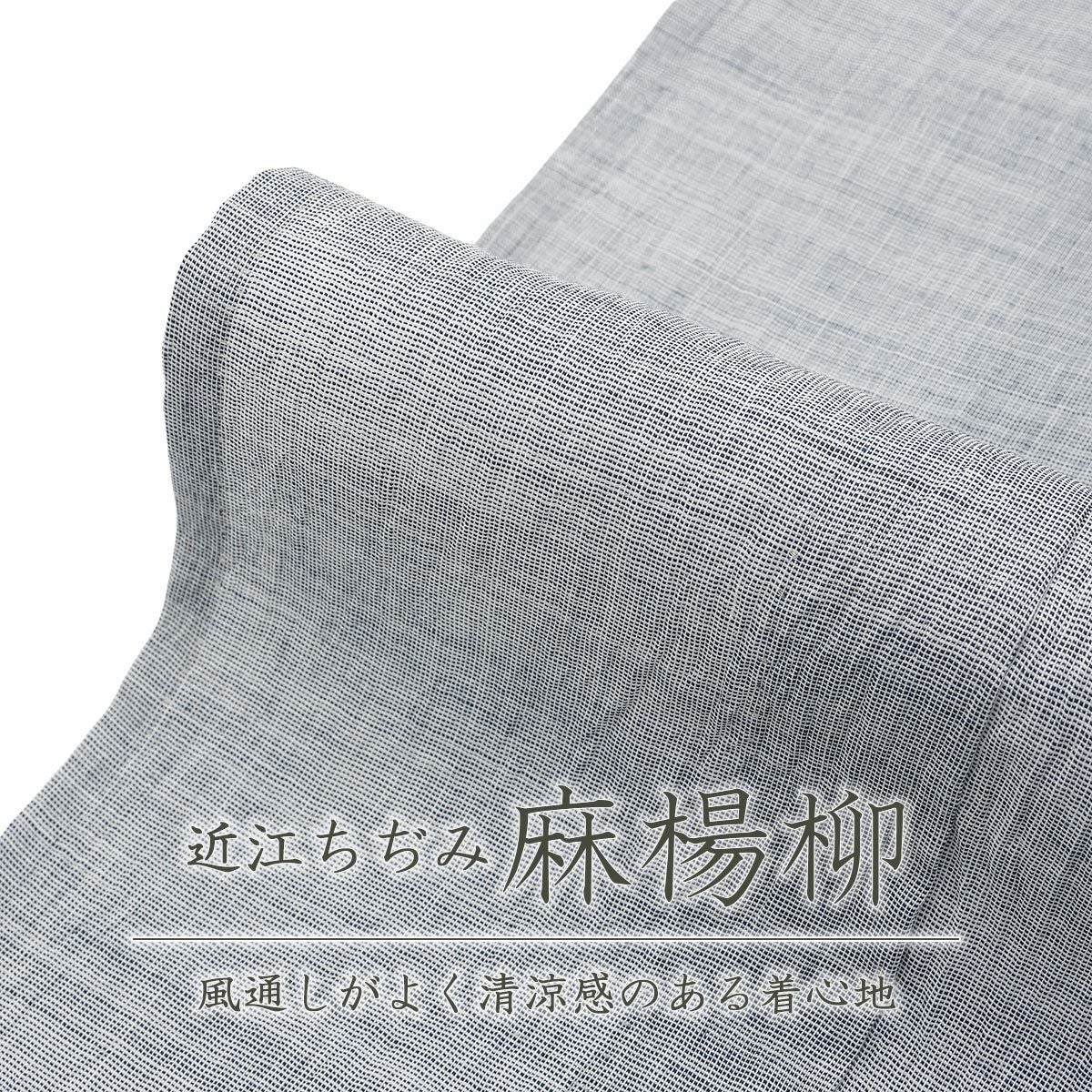 ☆5％OFF！6/11（木）10時まで☆【CHIKUMO-千雲-】洗える夏きもの 麻