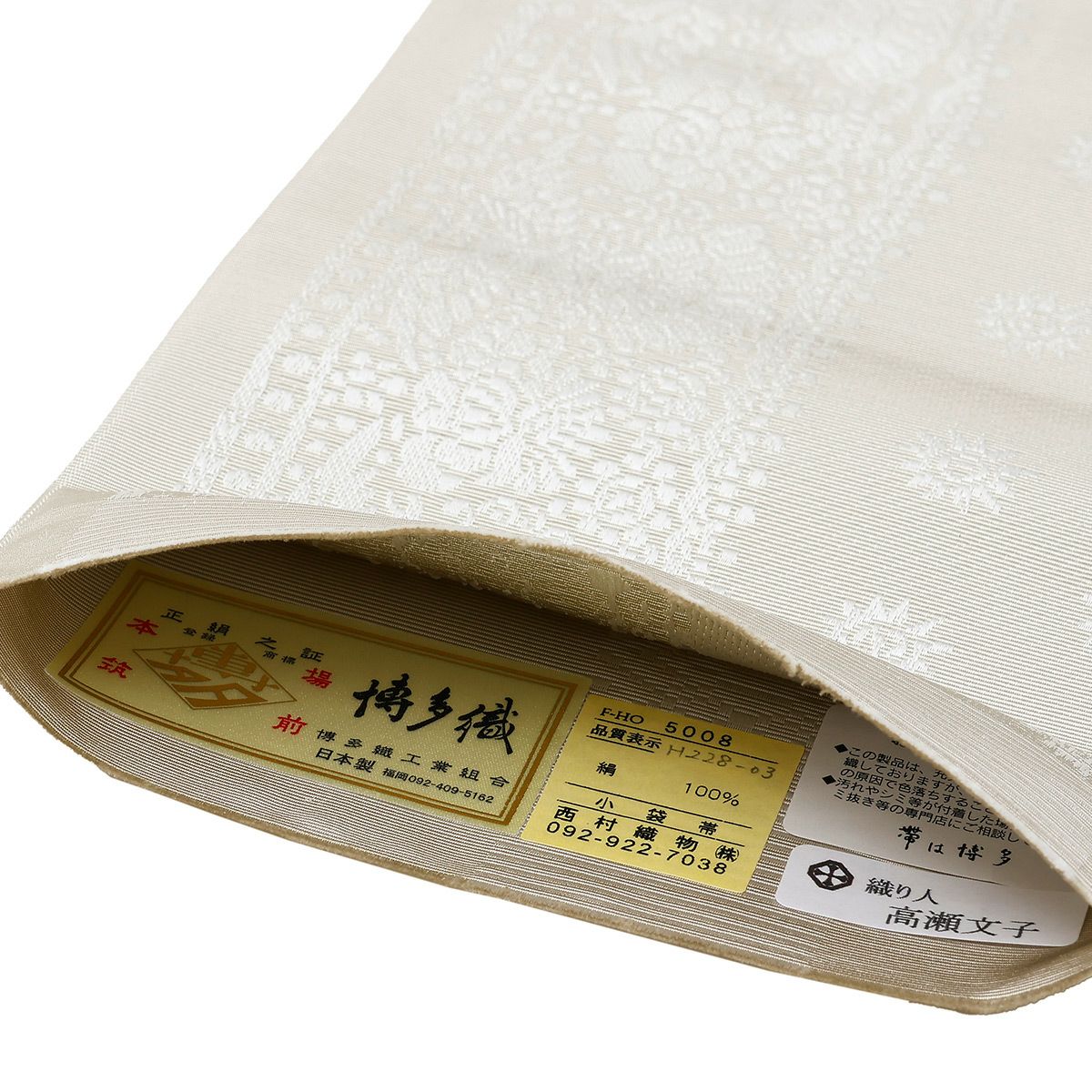 西村織物】正絹 半幅帯 博多織 孔雀文 結｜着物屋くるり 公式通販