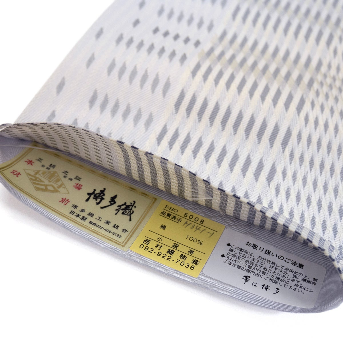 西村織物】正絹 半幅帯 博多織 筋市松/絣縞 結 くるり｜着物屋くるり