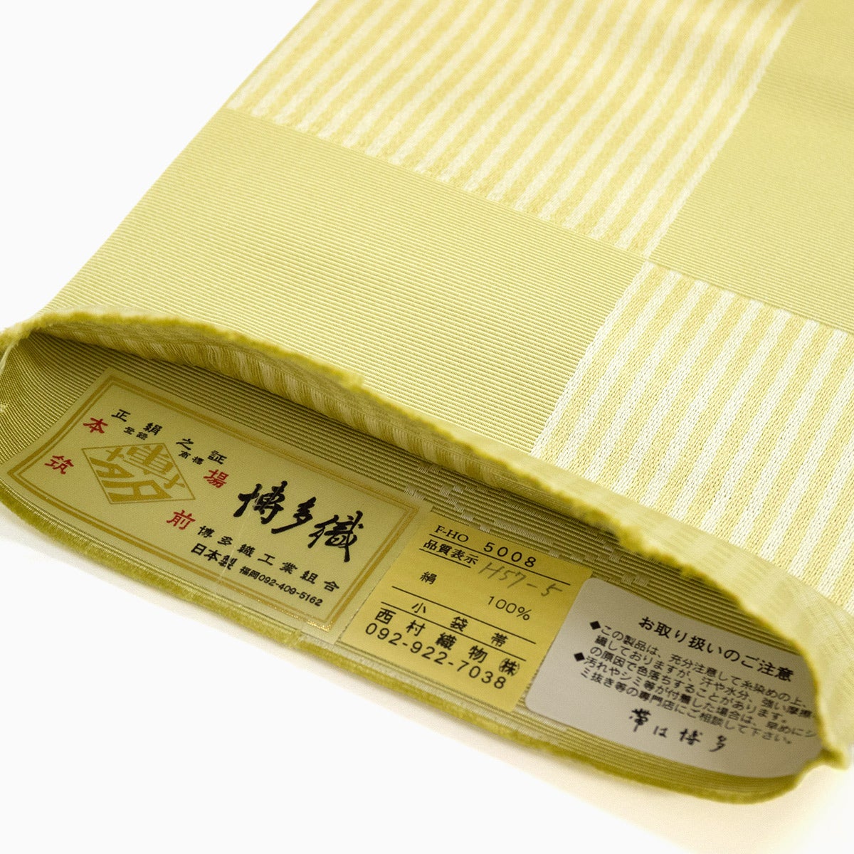 西村織物】正絹 半幅帯 博多織 筋市松/絣縞 結 くるり｜着物屋くるり