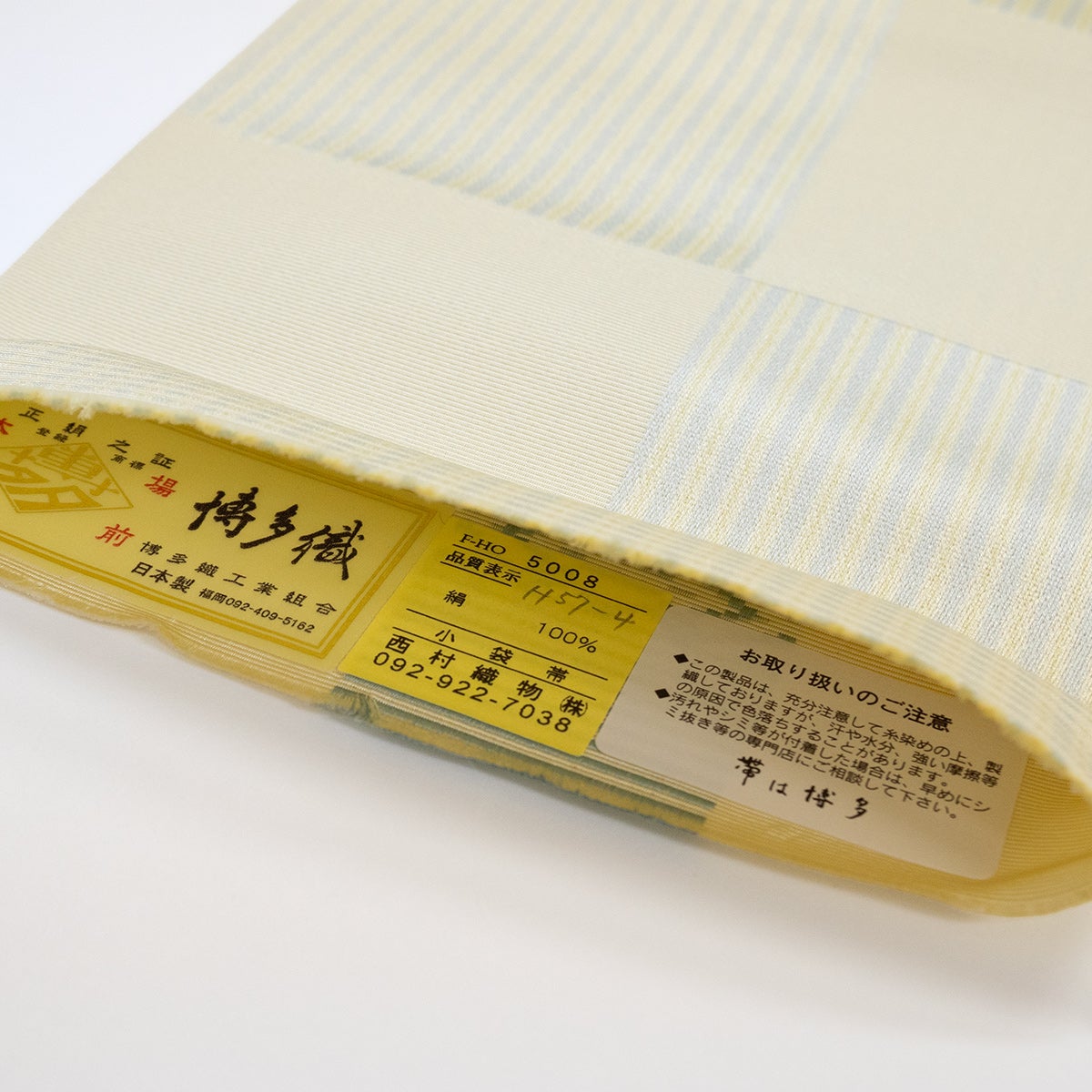 くるり 半幅帯 正絹博多 西村織物】正絹 半幅帯 博多織 筋市松/絣縞 結 くるり｜着物屋くるり