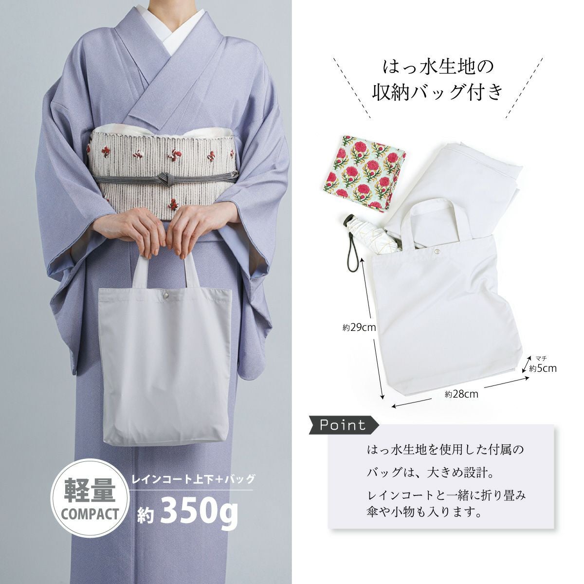 くるり】スナップで着脱かんたん！ダブルのはっ水で安心のレインコート