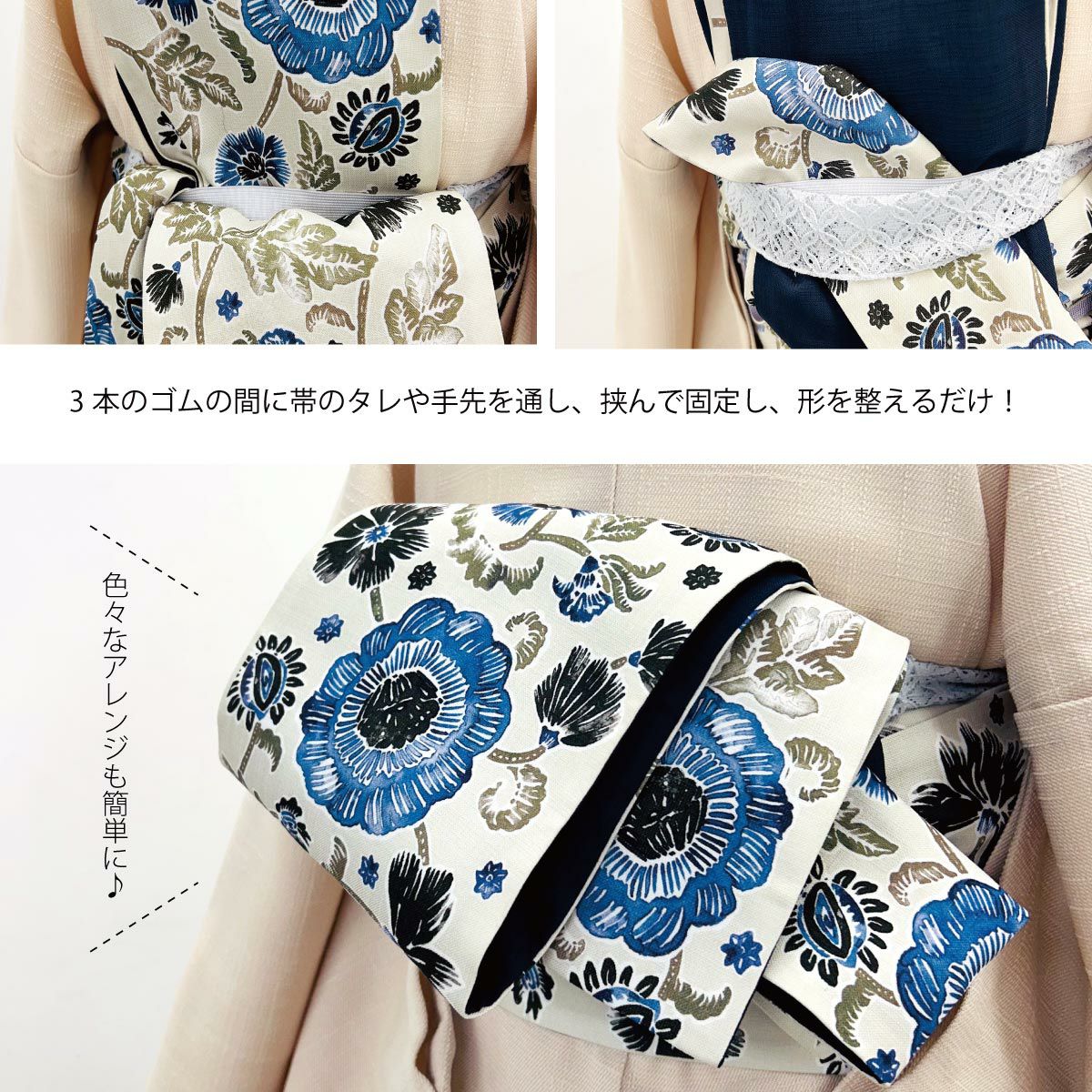 みぃ吉様5点おまとめ☆薔薇刺繍レース帯揚げにもなる三重仮紐☆着物 変わり結びに便利、帯揚げ風としても使える】トリプルレース仮紐(三重