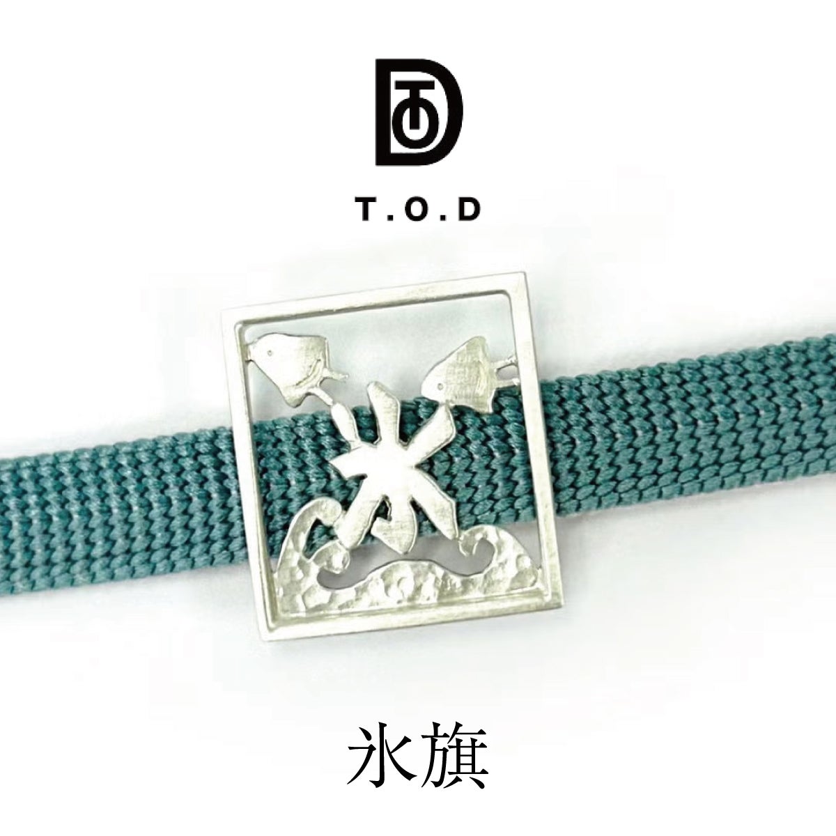 T.O.D】KI.RI.E+ 帯留 氷旗｜着物屋くるり 公式通販サイト