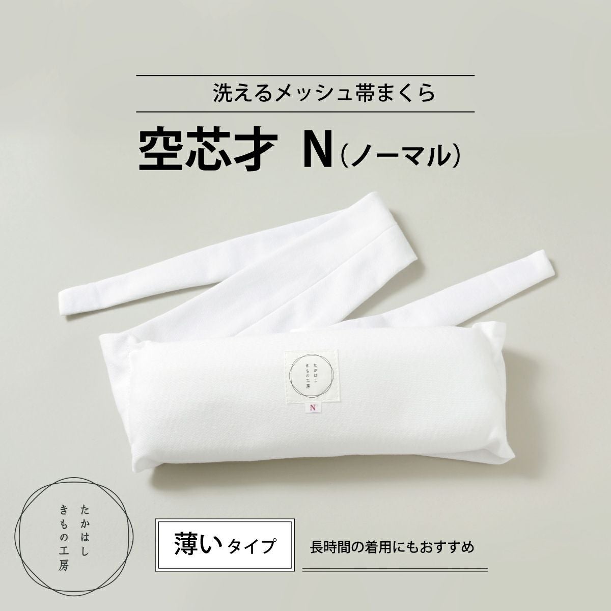 着付小物｜和装小物｜着物屋くるり 公式通販サイト - スタイリッシュな