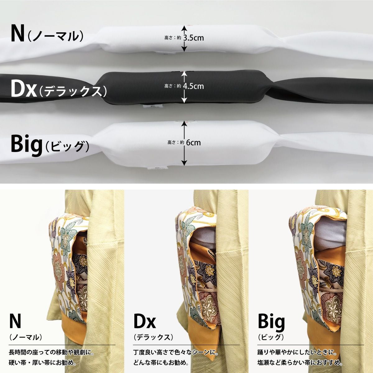 たかはしきもの工房】 洗えるメッシュ帯まくら 空芯才 DX（デラックス