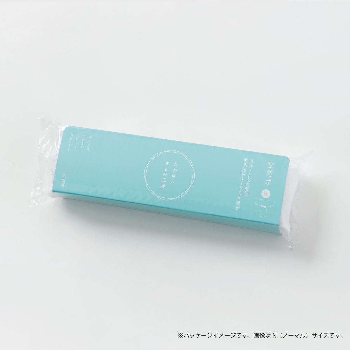 たかはしきもの工房】 洗えるメッシュ帯まくら 空芯才 DX（デラックス