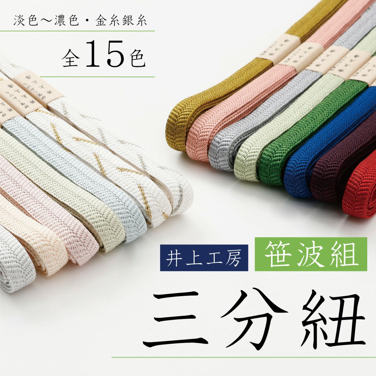 【超お得‼️帯締め50本セット✨】 まとめ売り❤️ No.1974 2026年最新】Yahoo!オークション -帯締めの中古品・新品・未使用品一覧