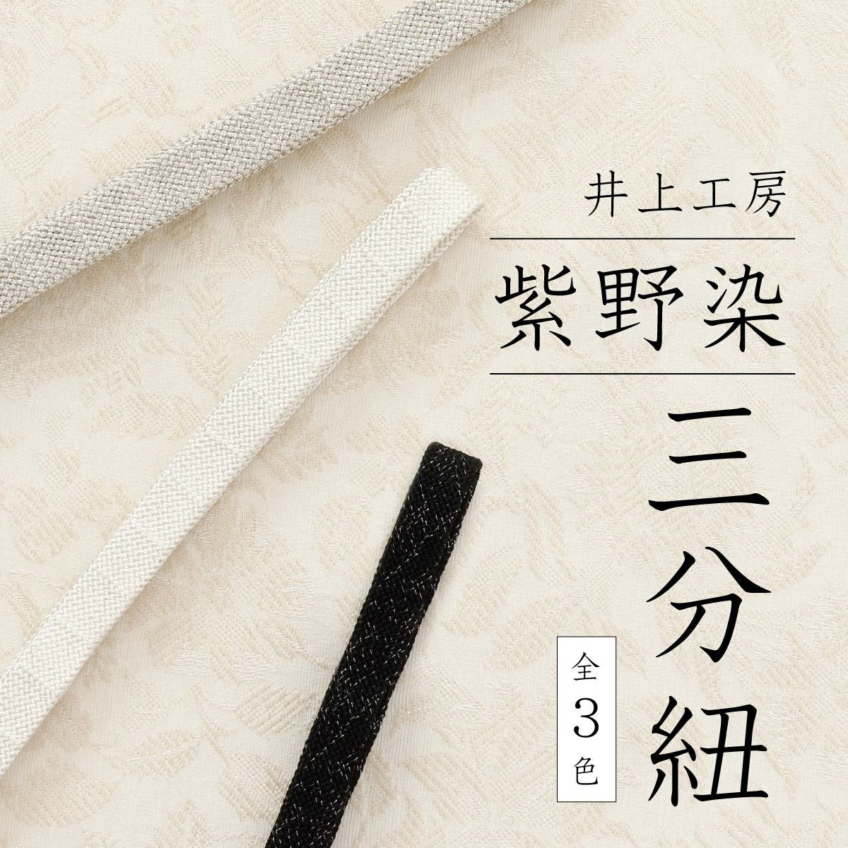 ☆26％OFF☆【CHIKUMO-千雲-】半幅帯 有松鳴海絞り 縦蜘蛛絞り/青緑 長
