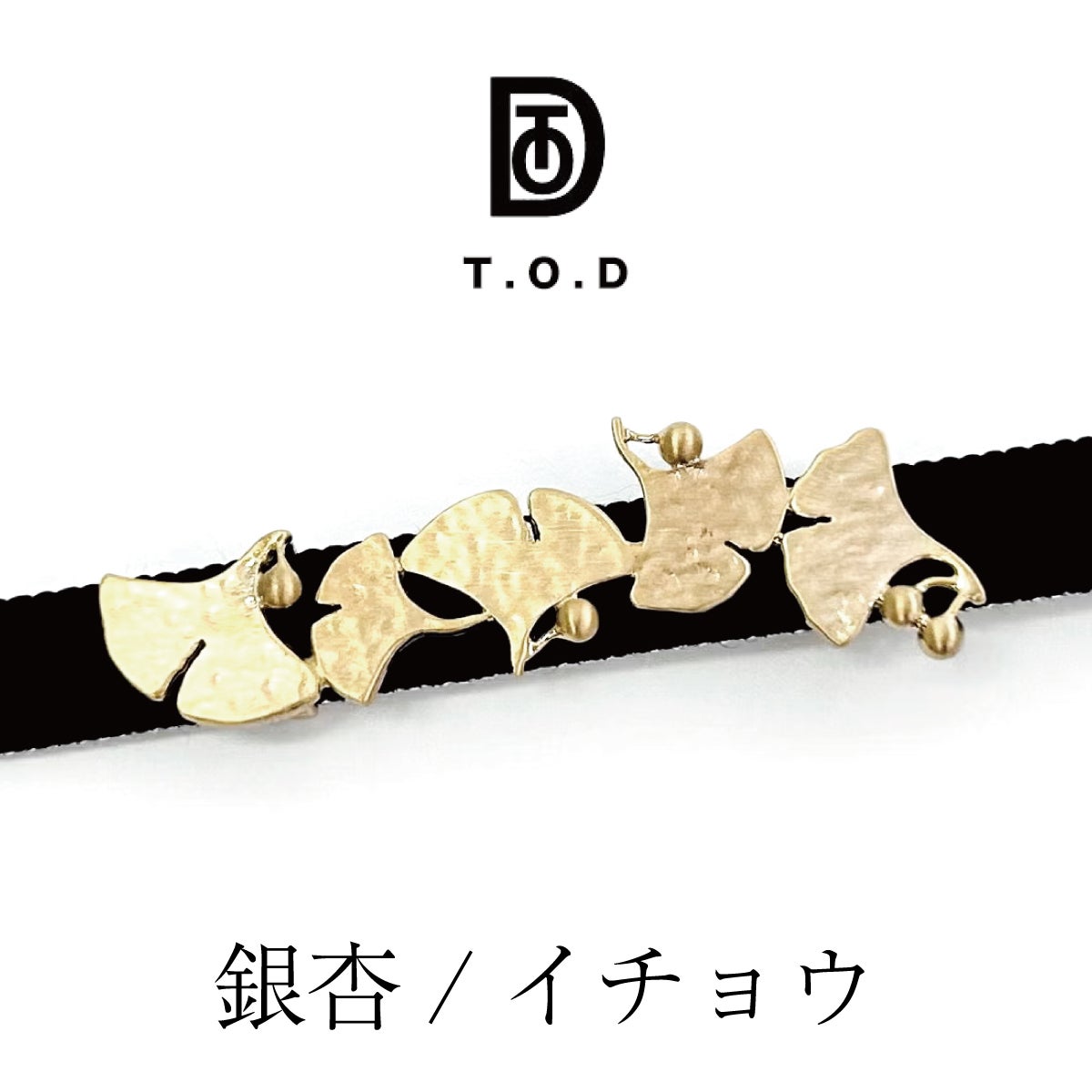 T.O.D】KI.RI.E+ 帯留 銀杏/イチョウ｜着物屋くるり 公式通販サイト