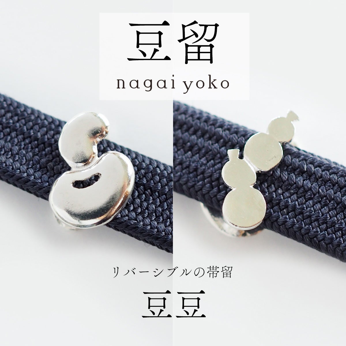 帯留、根付け　他 帯留・根付｜和装小物｜着物屋くるり 公式通販サイト - スタイリッシュ