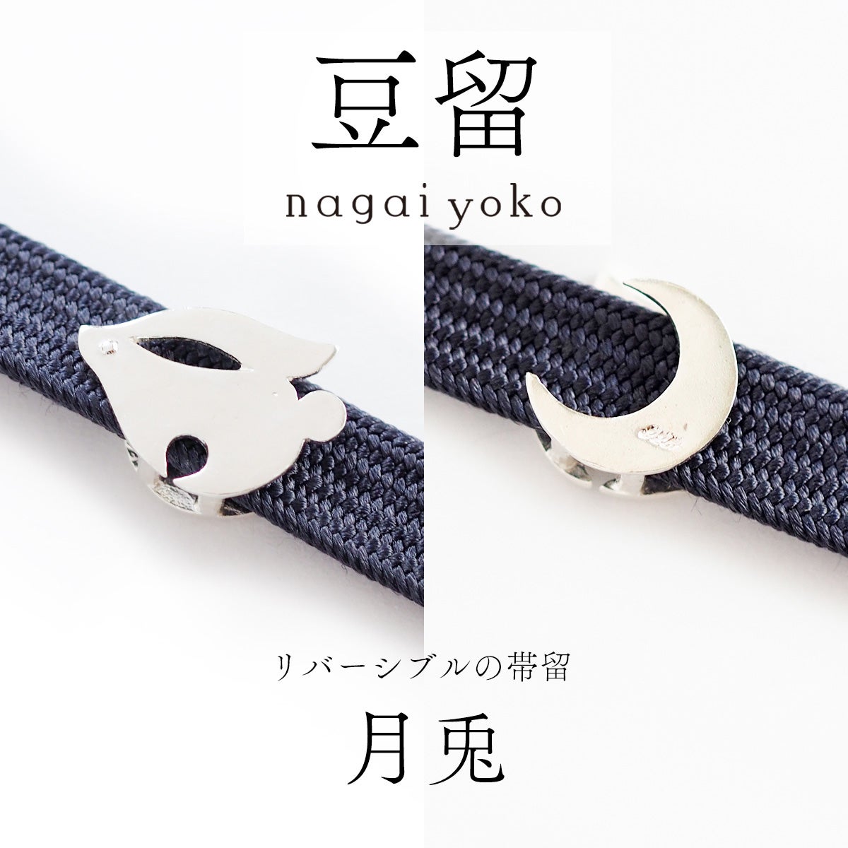 帯留・根付｜和装小物｜着物屋くるり 公式通販サイト - スタイリッシュ