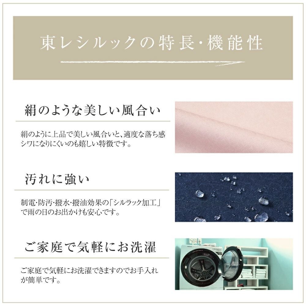☆20％OFF☆【CHIKUMO-千雲-】洗える着物 袷仕立て 東レシルック江戸