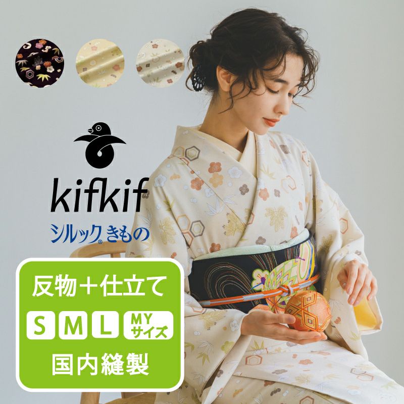 洗える着物｜着物（きもの）｜着物屋くるり 公式通販サイト