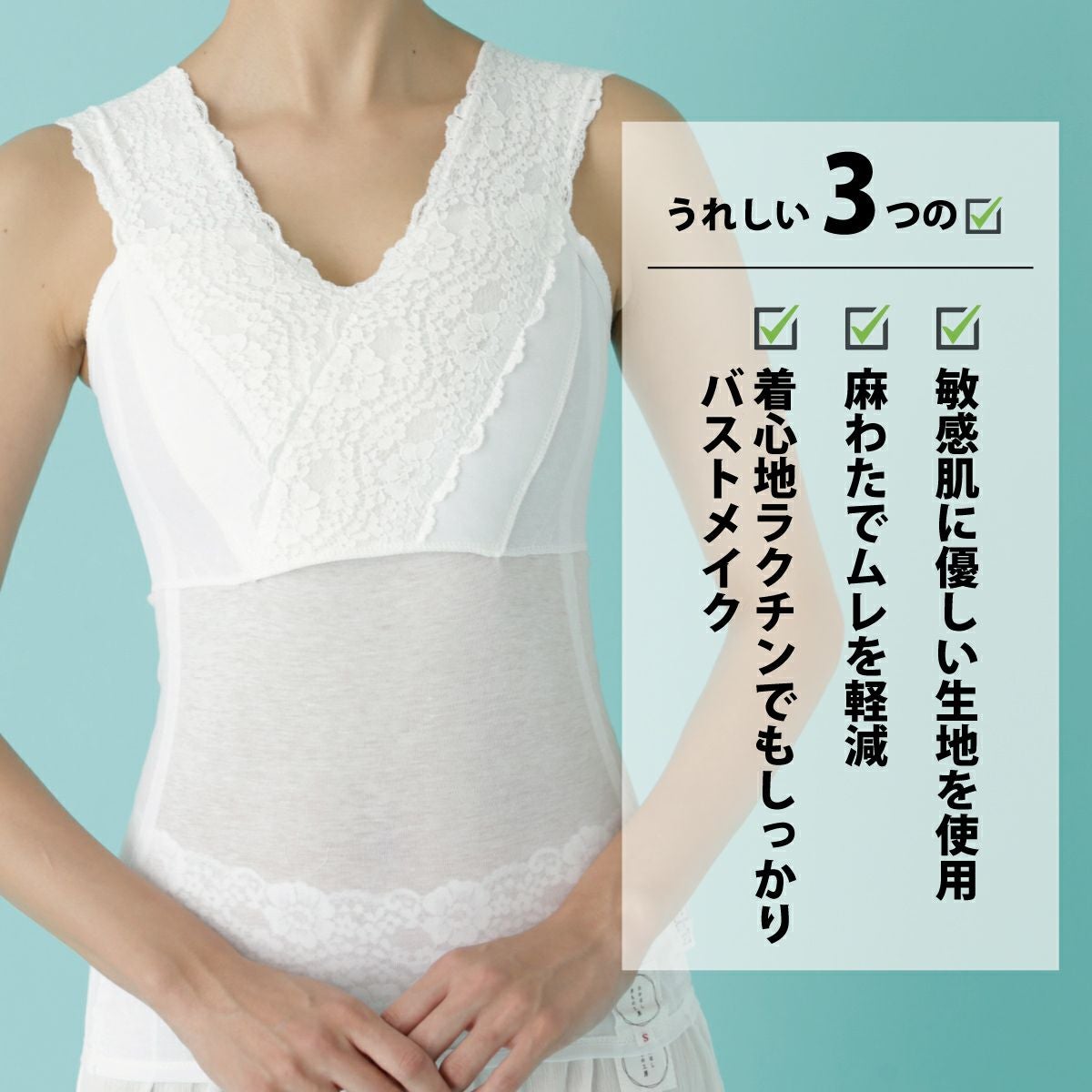 たかはしきもの工房】 敏感肌の方にも、涼しくてラクなタンクトップ型