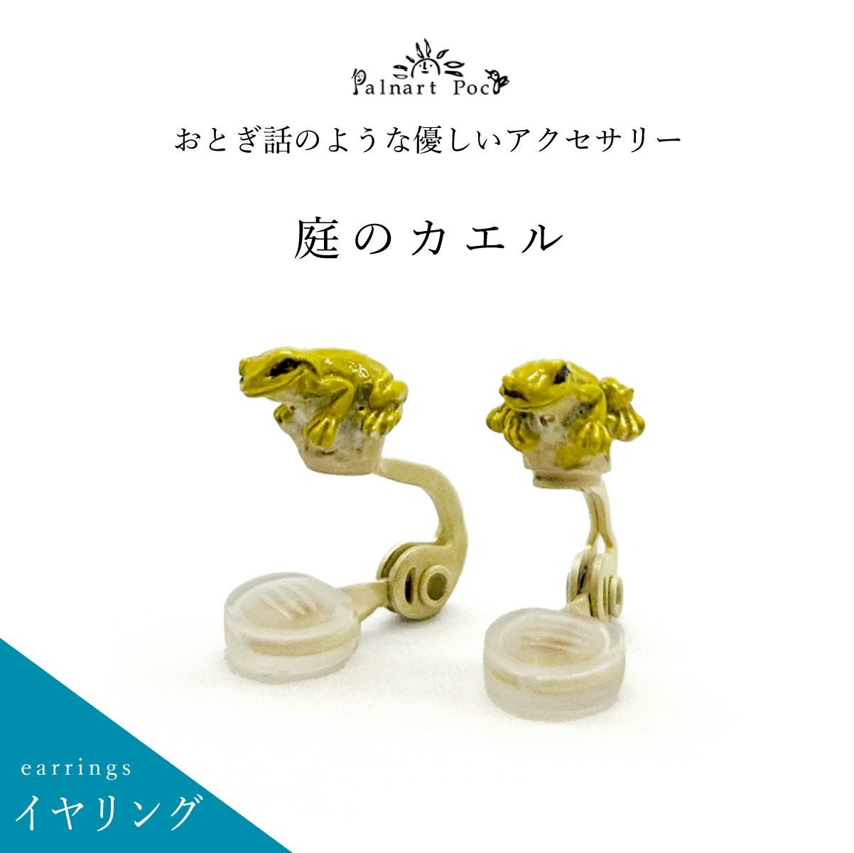 完売【カエルver.】イエアメガエルgoldリング・L判カードset 000000025309-01.jpg?size=m&w=