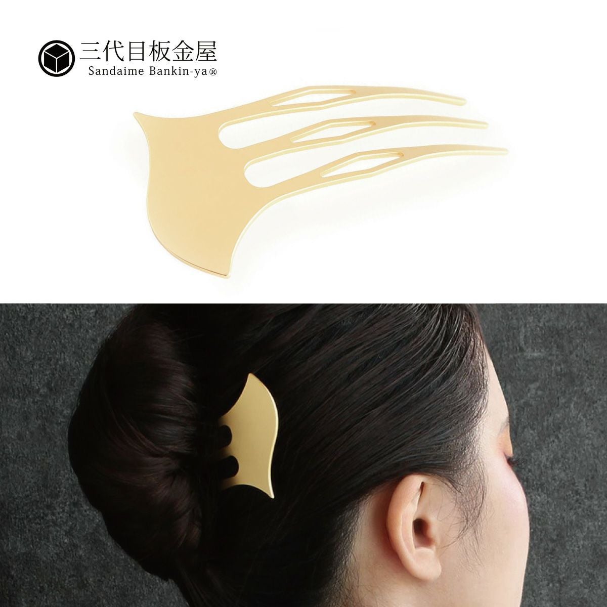 三代目板金屋】かんざし / 〈小粋〉Comb Bachi silver｜着物屋くるり