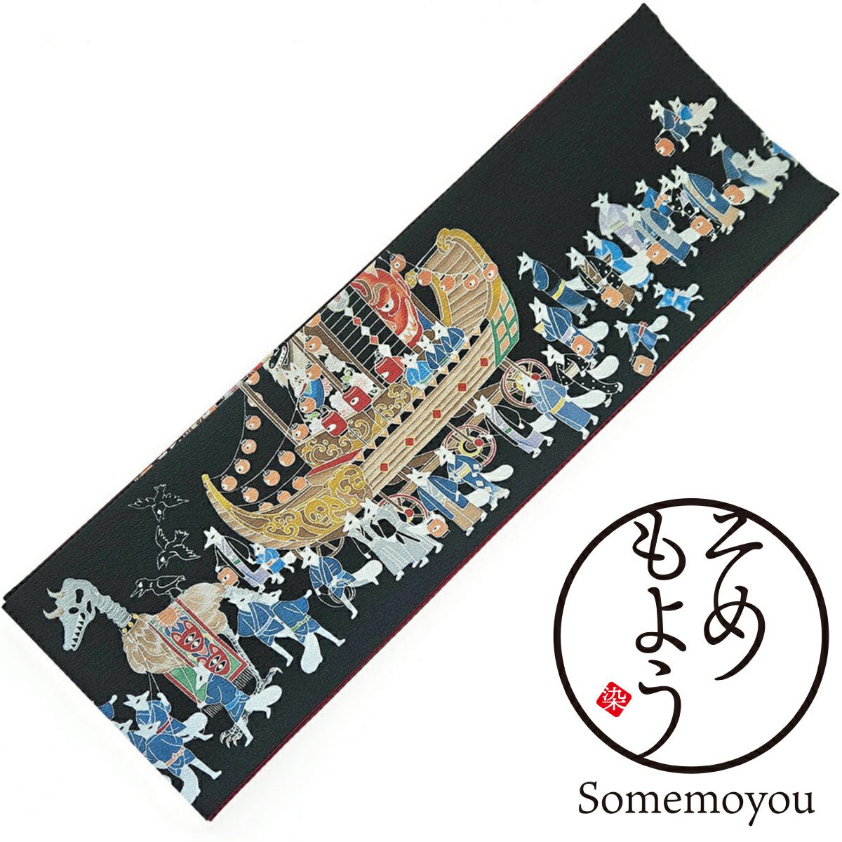 そめもよう】some-pri 半幅帯 「祭礼 黒」 くるり｜着物屋くるり 公式
