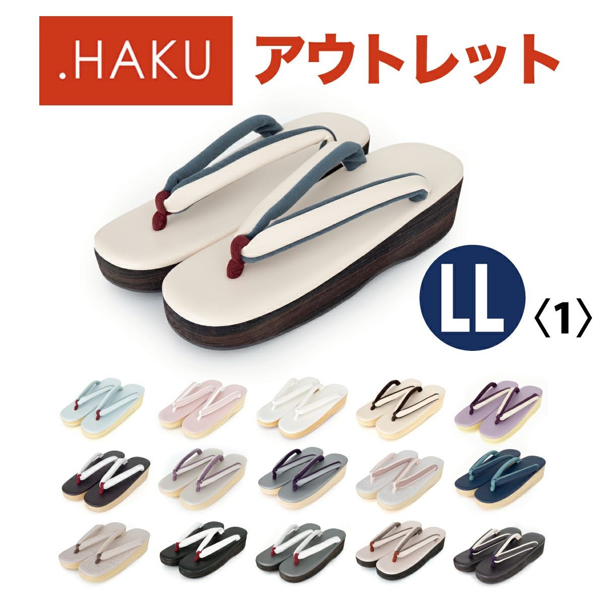 HAKU草履 #213 Mサイズ 痛くならない低反発カフェ草履 楽天市場】菱屋カレンブロッソ カフェ草履 草履 厚底 レディース 痛く