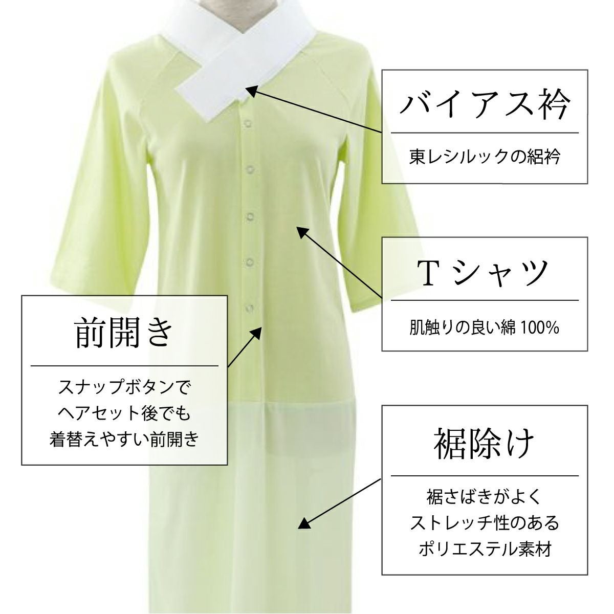 ルグラン ワンピースタイプ 着物屋くるりオリジナル洗えるTシャツ型襦袢