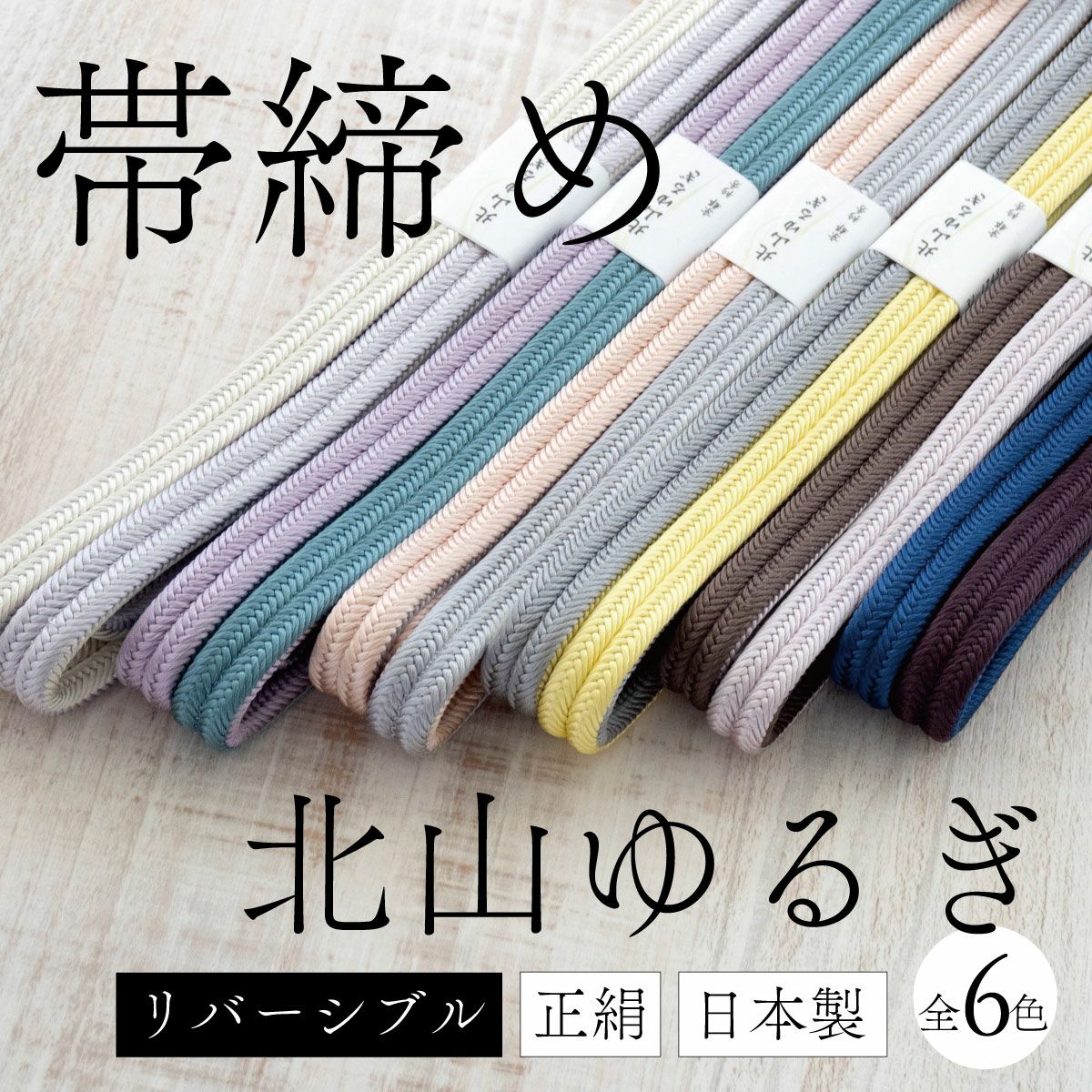 【超お得‼️帯締め50本セット✨】 まとめ売り❤️ No.1974 帯締め｜和装小物｜着物屋くるり 公式通販サイト - スタイリッシュな