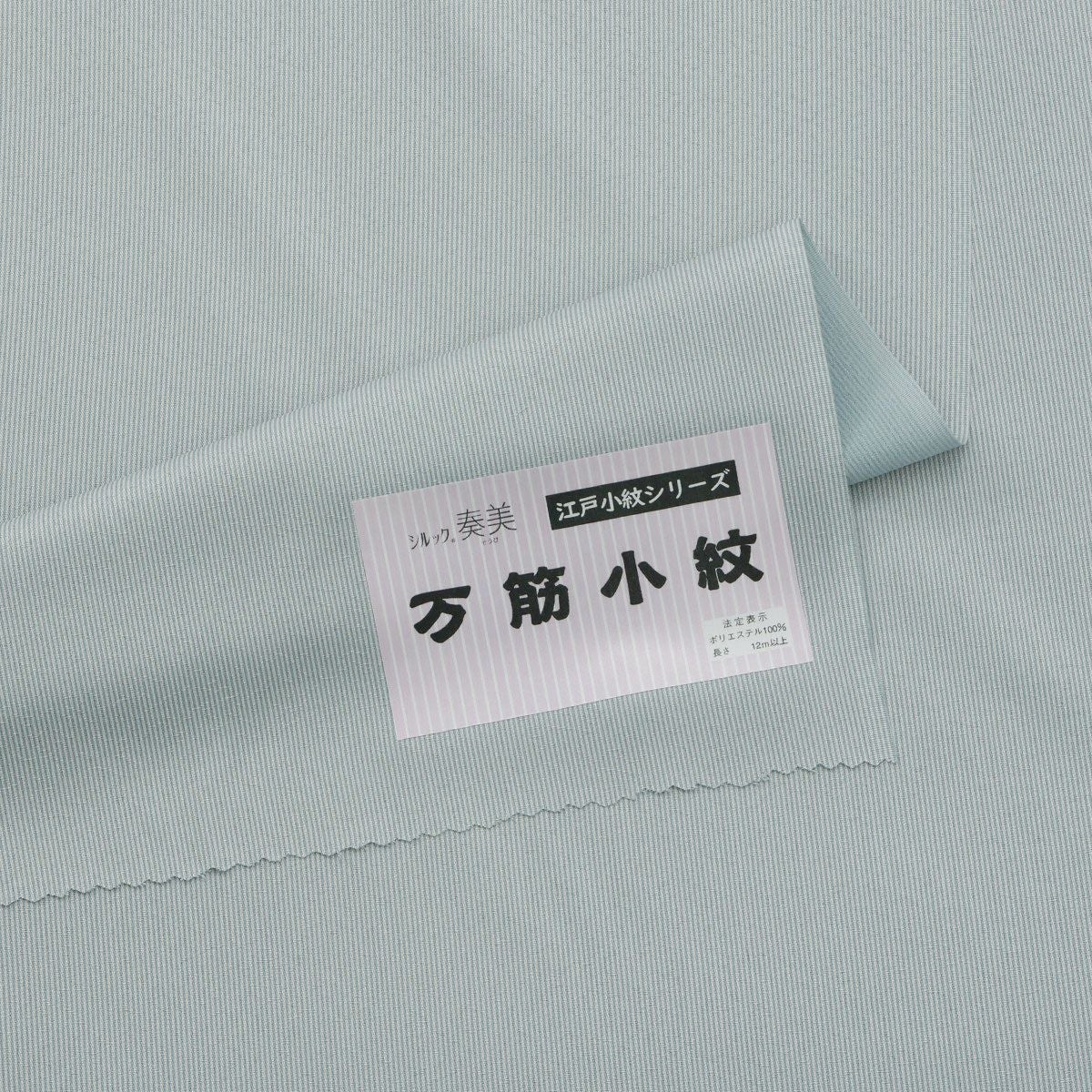 反物／お問い合わせ商品】東レシルック 江戸小紋 万筋｜着物屋くるり