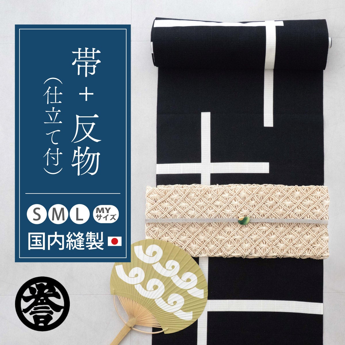 帯｜着物屋くるり 公式通販サイト - スタイリッシュな着物と帯の