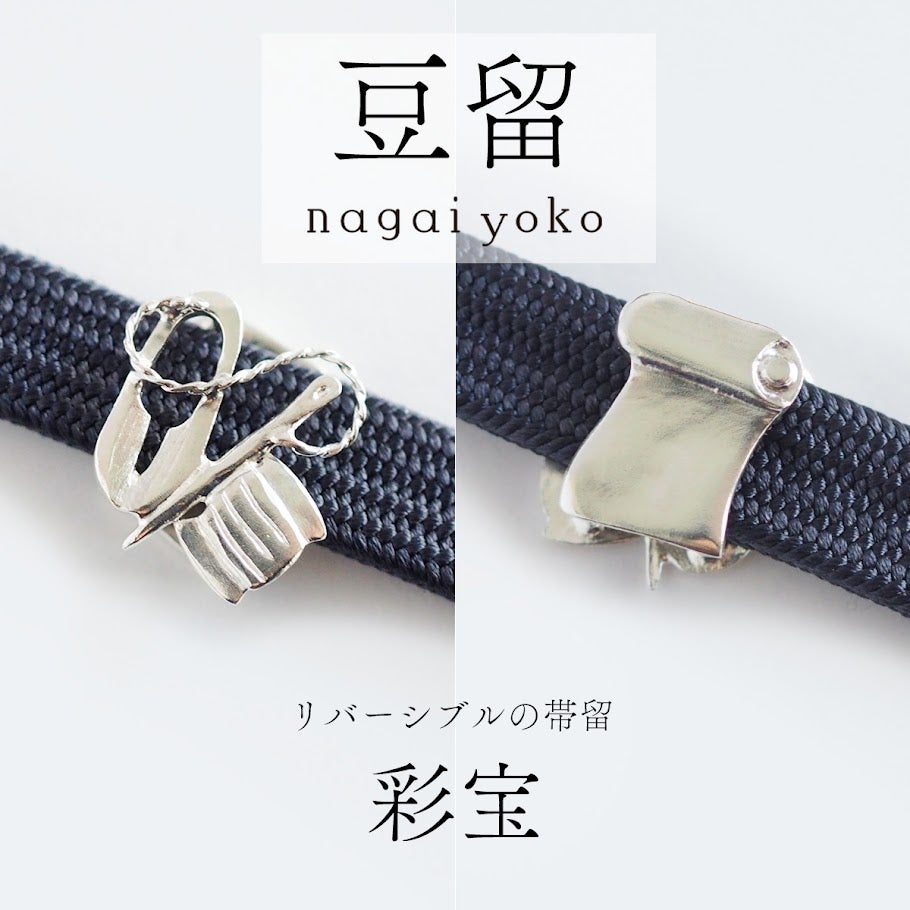 帯留・根付｜和装小物｜着物屋くるり 公式通販サイト - スタイリッシュ