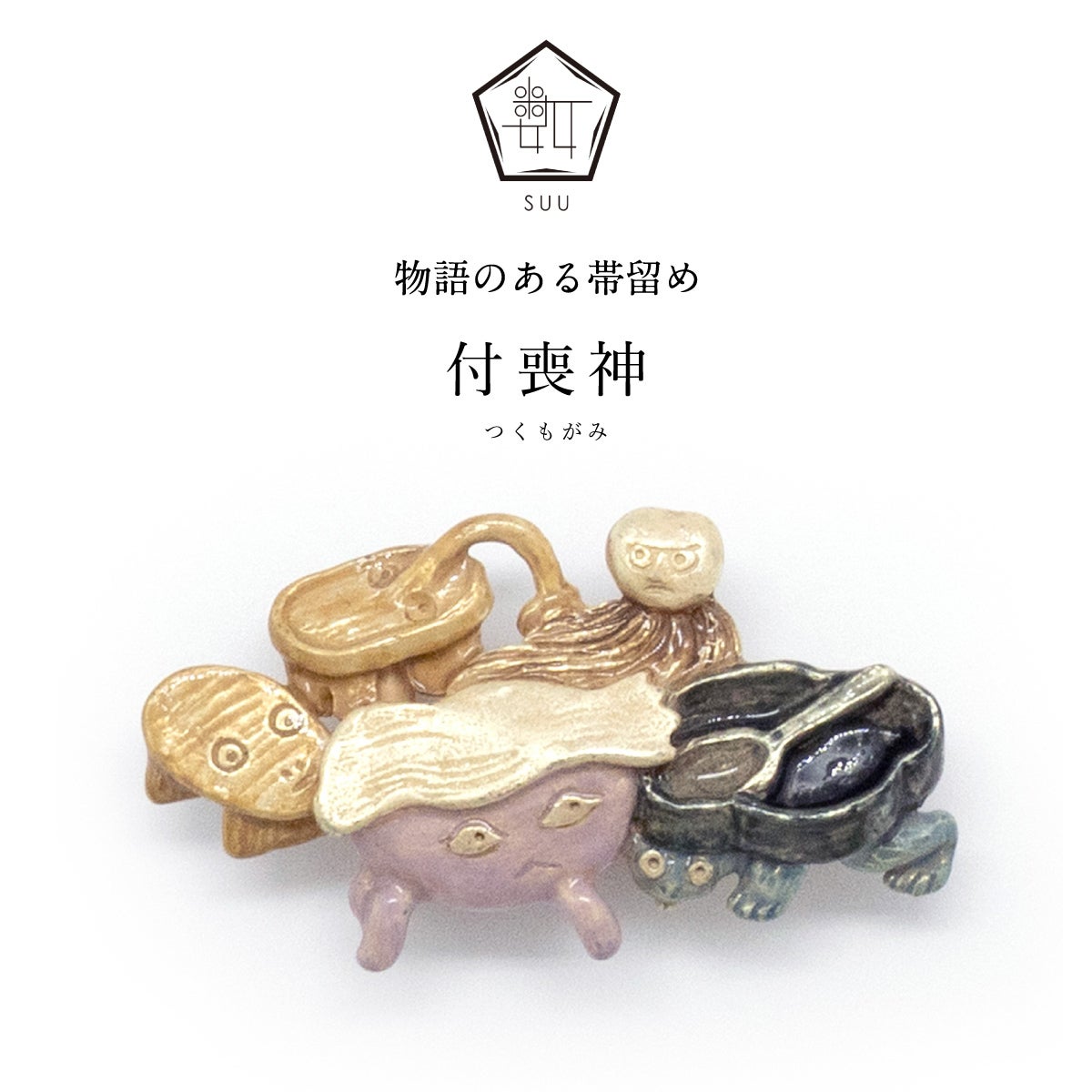 和装小物｜着物屋くるり 公式通販サイト - スタイリッシュな着物と帯の