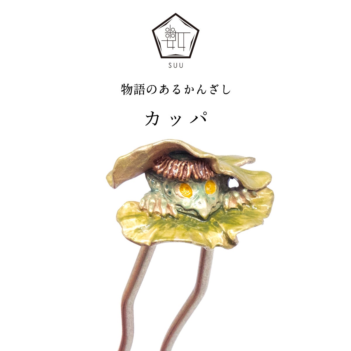 和装小物｜着物屋くるり 公式通販サイト - スタイリッシュな着物と帯の