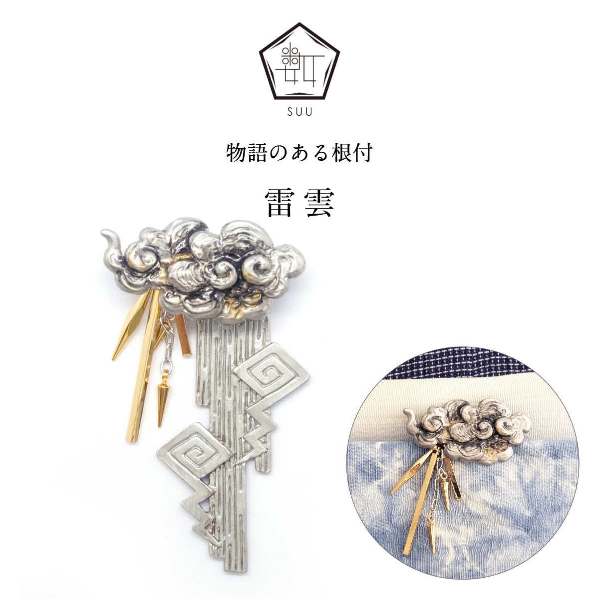 高級和装小物　新品 和装小物｜着物屋くるり 公式通販サイト - スタイリッシュな着物と帯の