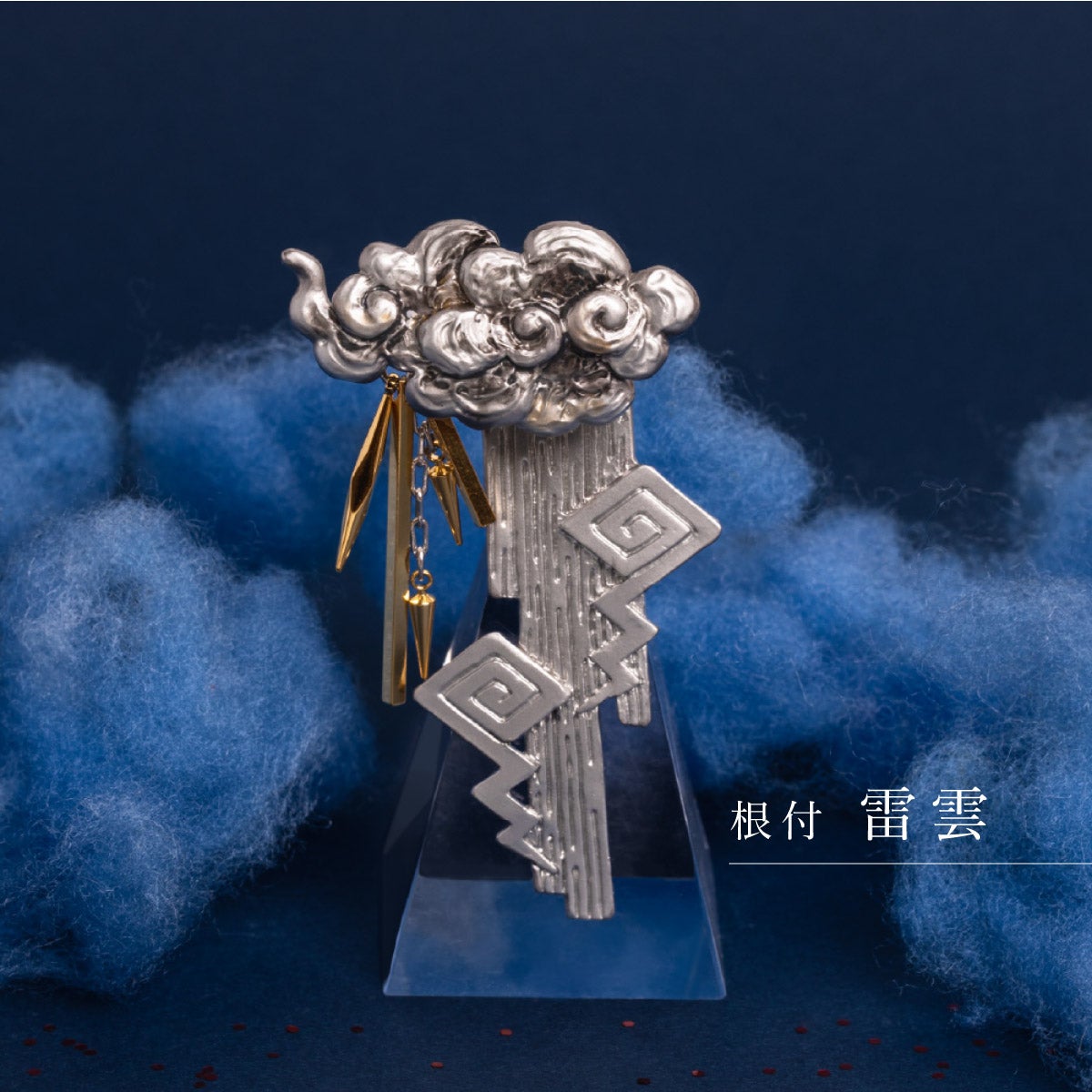 数-SUU-】 根付｜雷雲（Thundercloud）｜着物屋くるり 公式通販サイト