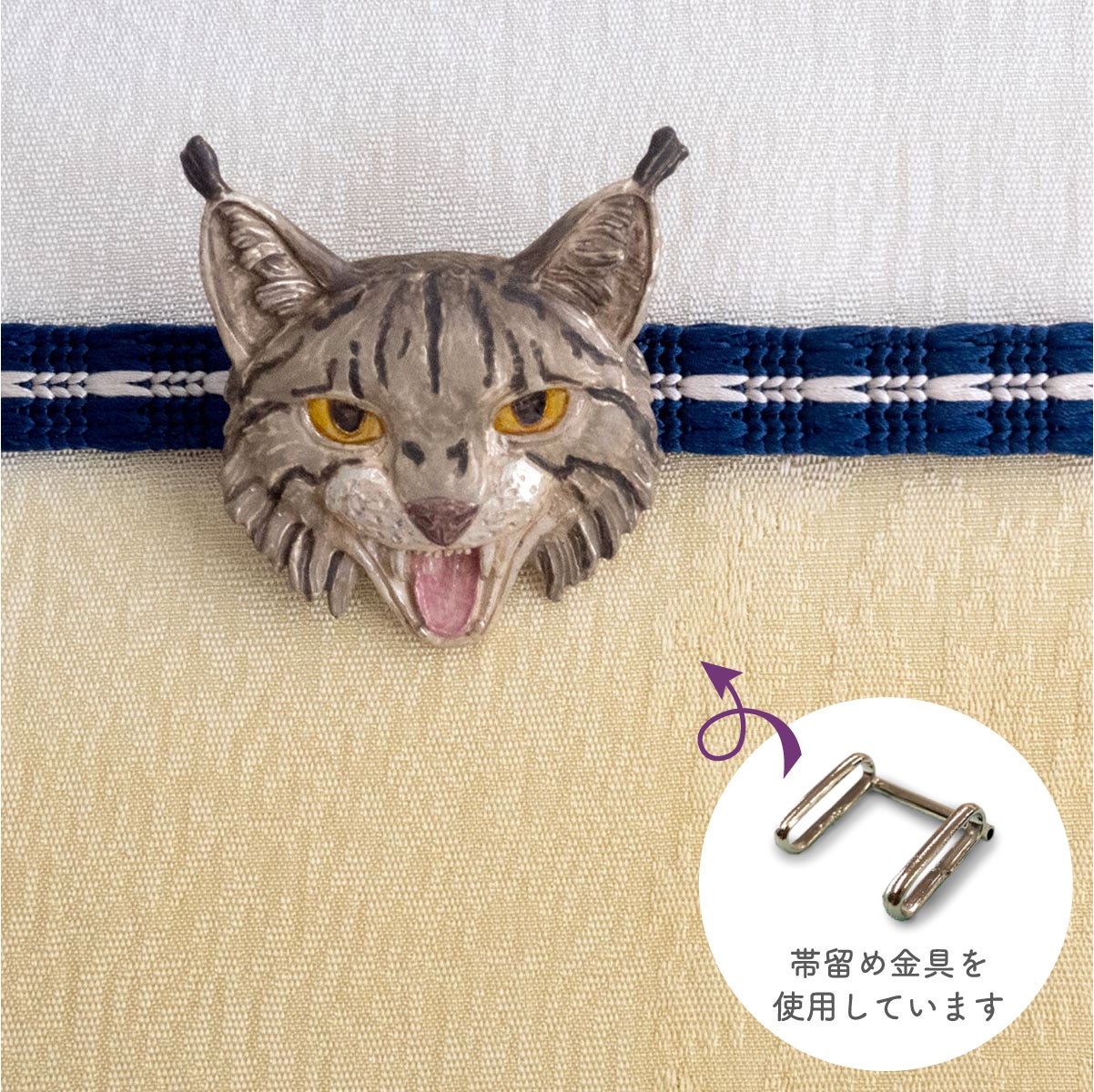Palnart Poc】ブローチ｜山猫（Lynx）｜着物屋くるり 公式通販サイト