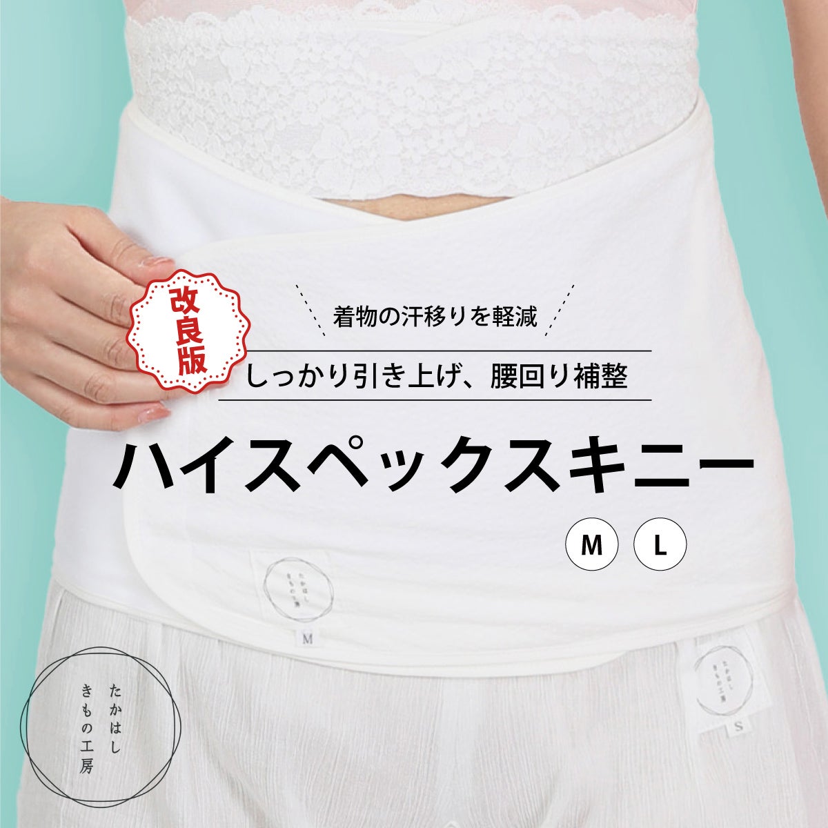 たかはしきもの工房 | 着物屋くるり